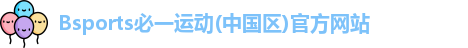 Bsports官网